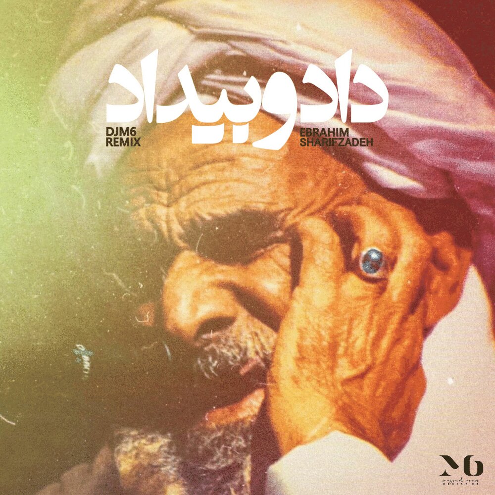 Dado Bidad (DJ M6 Remix) undefined Ebrahim Sharifzadeh