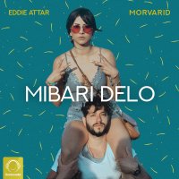 Cover of Mibari Delo