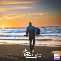 Boghz — Ehaam cover art
