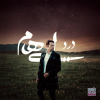 Cover of Dard