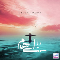 Cover of Darya