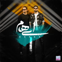 Cover of Eshgh