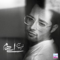 Cover of Gharib E Ashena