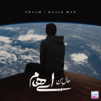 Cover of Haale Man