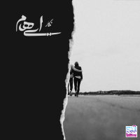 کاور آهنگ نگار
