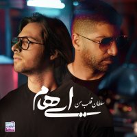 Soltane Ghalbe Man