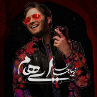 Ziba Jan — Ehaam cover art