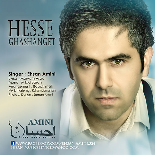 Hesse Ghashange - Single by Ehsan Amini