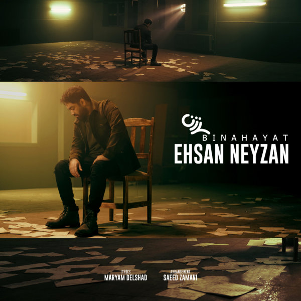 Ehsan Neyzan - Binahayat Song'