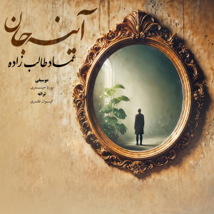 Cover of Ayne Jan