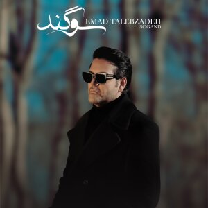 Sogand — Emad Talebzadeh cover art