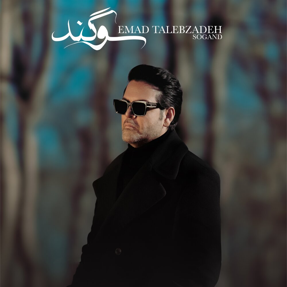 کاور سوگند