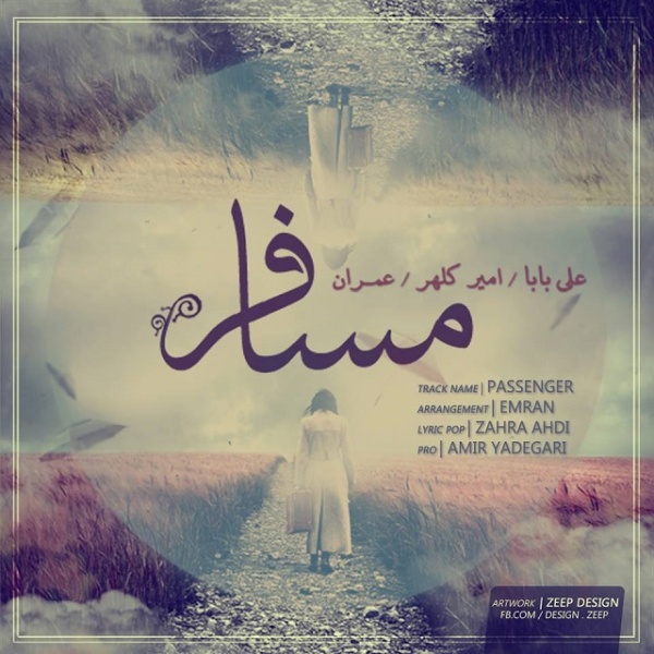 Emran Mosafer Ft Ali Baba Song Radiojavan Com