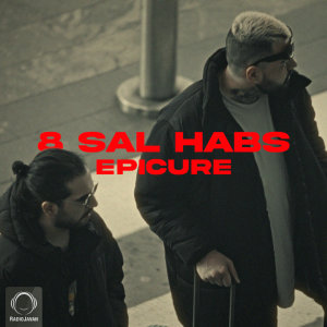 Cover of 8 Sal Habs