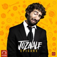 کاور آهنگ جزناله