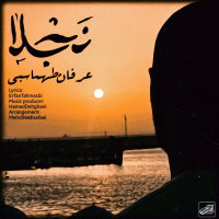 کاور آهنگ نجلا