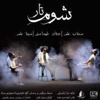 Cover of Shoome Taar