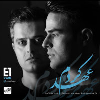 کاور آهنگ عهد کردم