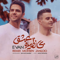 Cover of Binazire Eshgh (Remix)