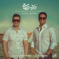Cover of Dozde Daryaei