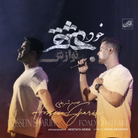 Evan Band - 'Navazesh'