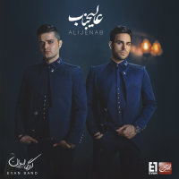 Cover of Khosh Be Halet