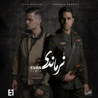 کاور آهنگ نرماندی ریمیکس
