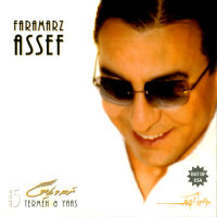 Cover of Ey Doost