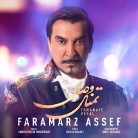Tamanaye Vesal — Faramarz Assef cover art