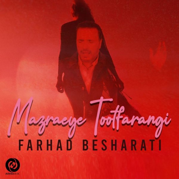 Farhad Besharati - Mazraeye Tootfarangi Song'