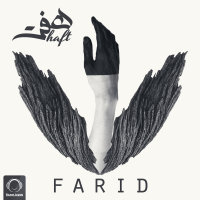 Jangal (Ft Amir Khalvat)