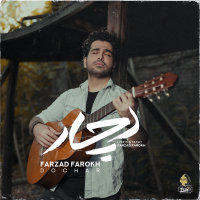 Dochar — Farzad Farrokh cover art
