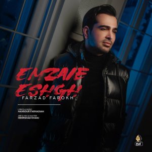 Emzaye Eshgh — Farzad Farrokh cover art
