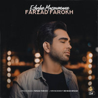 Eshghe Masoumane — Farzad Farrokh cover art