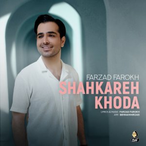 Shahkareh Khoda — Farzad Farrokh cover art