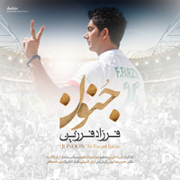 Jonoon — Farzad Farzin cover art