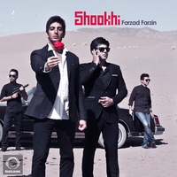 Cover of Shookhi