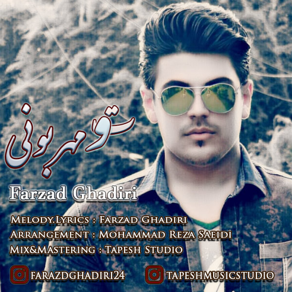 Farzad Ghadiri To Mehrabooni Song