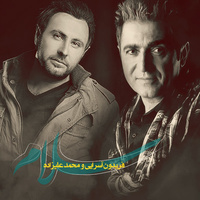 Cover of Salam