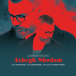 Cover of Ashegh Shodam