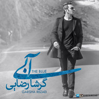 کاور آهنگ دلم گرفته ای رفیق