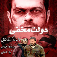 Cover of Dolate Makhfi