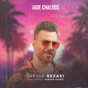 Cover of Jade Chaloos
