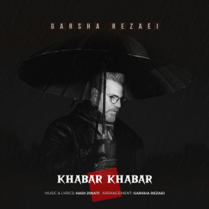 Khabar Khabar