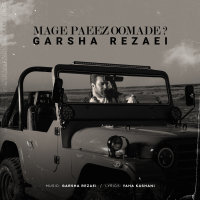 Cover of Mage Paeez Oomade