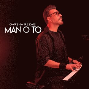 Cover of Mano To