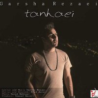 کاور آهنگ تنهایی