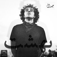 Behesht — Gdaal cover art