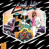 Gdaal - 'Charlie (Ft Erfan & Parsa Simpson)'