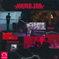 Cover of Hamejaa